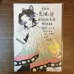 鬼滅の刃 無限城編 映画 入場者特典 胡蝶しのぶ