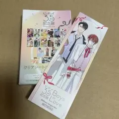 ビーボーイ展 クリアシートコレクション C D 未開封 各1箱 計箱 - メルカリ