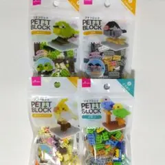 プチ ブロック 鳥 メジロ 文鳥 インコ 4種セット ダイソー