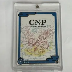 CNPトレカ200枚限定カード 2025年最新】CNPトレカ 200枚限定の人気アイテム - メルカリ