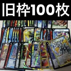 旧枠 デュエルマスターズ