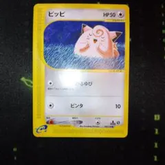 2026年最新】シリーズ：eシリーズ ポケモンカードゲームの人気アイテム