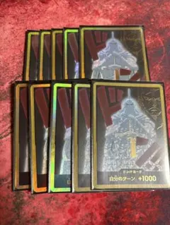 キュロス スーパーパラレル 金ドン 10枚セット