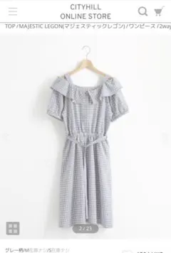 2wayフリル チェックワンピース　マジェスティックレゴン