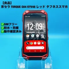 2026年最新】torque g04 kyv46の人気アイテム - メルカリ