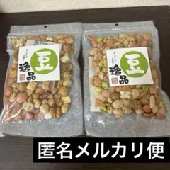 大阪前田製菓 豆逸品よりどり（ミックス豆菓子） 2袋セットのサムネイル