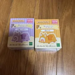 シルバニアくじ　2種セット