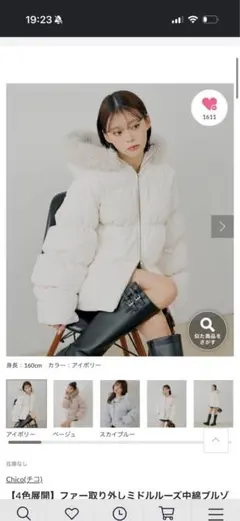 Chico アウター アイボリー