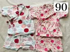 90cm甚平2着セット