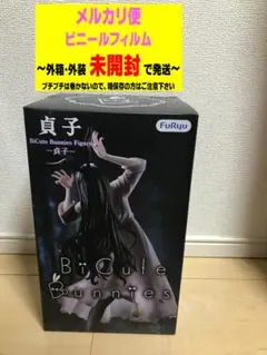 貞子 BiCute Bunnies Figure 貞子 フィギュア