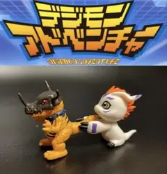 「デジモンアドベンチャー」 グレイモン＆ゴマモン ガチャフィギュアセットのサムネイル
