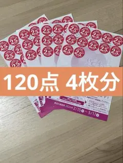 ヤマザキ春のパンまつり2026 4枚(120点)のサムネイル