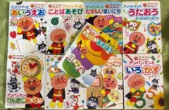 アンパンマン フレーベル館 絵本セット 9冊セット