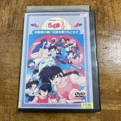 らんま1/2 決戦桃幻郷！花嫁を奪りもどせ DVD - メルカリ