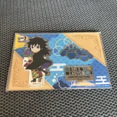 鬼滅の刃 ニジゲンノモリ アクリルスタンド 冨岡義勇