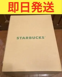 スターバックスコーヒー　2026　福袋　新品未開封
