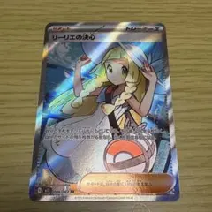 2026年最新】リーリエ sr 美品の人気アイテム - メルカリ