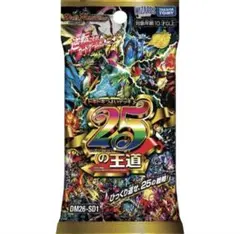 2026年最新】遊戯王 25th box 未開封の人気アイテム - メルカリ