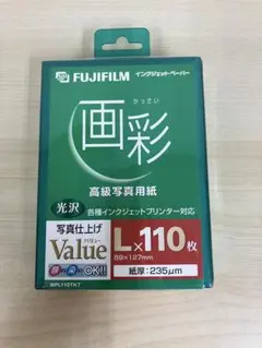 FUJIFILM 写真用紙 L×110 110枚 光沢仕上げのサムネイル