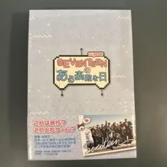 2025年最新】seventeen dvd ある素敵な日の人気アイテム - メルカリ