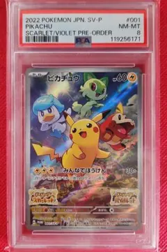 2026年最新】ピカチュウ プロモ スカーレットの人気アイテム - メルカリ
