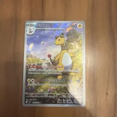 ポケモンカード デンリュウ ar | メルカリ | Doorzo 日本代理購入 | 7