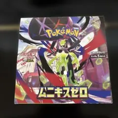 2026年最新】ポケカ ムニキスゼロ BOXの人気アイテム - メルカリ