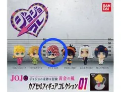 ジョジョの奇妙な冒険 グイード・ミスタ ジョジョコレ 01 ５部