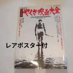 2025年最新】仁義なき戦いポスターの人気アイテム - メルカリ