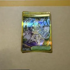 ジャミングタワー　UR ポケモンカード