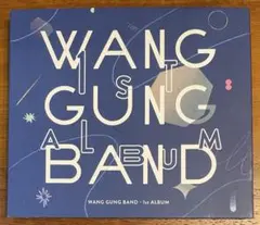 WANG GUNG BAND（ワンガンバンド / 湾環楽団） CD