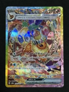 2026年最新】ブースターsarの人気アイテム - メルカリ