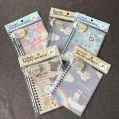 まとめ売り★シール帳　シールコレクションノート　5冊セット　リング式　未開封