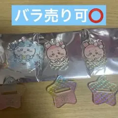 まじかるちいかわ アクリルキーホルダー