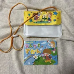ワンダーブック　なんでもずかん