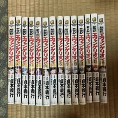 新世紀エヴァンゲリオン 全14巻セット