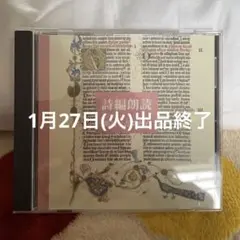 2026年最新】朗読cdの人気アイテム - メルカリ