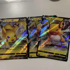 ライチュウv ピカチュウv