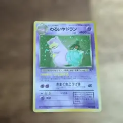 2026年最新】ポケモンカード わるいヤドランの人気アイテム - メルカリ