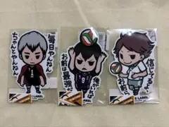 ハイキュー ステッカー 3枚セット
