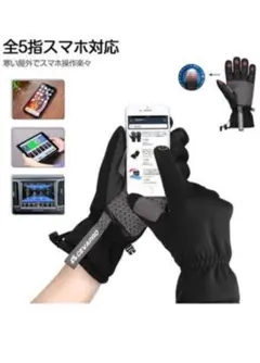 アウトドアグローブ 手袋 防寒 スマホ対応 3Mシンサレート使用 保温 Lサイズ