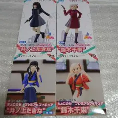 リコリス•リコイルちょこのせフィギュア錦木千束　井ノ上たきな　リコリコ４点セット