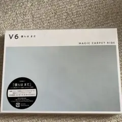 僕らは まだ/MAGIC CARPET RIDE 初回盤A