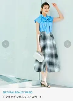 NATURAL BEAUTY BASIC ◇アキハギンガムフレアスカートのサムネイル