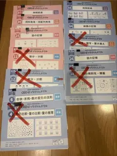 2026年最新】ばっちりくんドリル 応用編 裁断済の人気アイテム - メルカリ