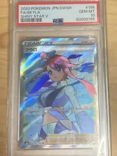 2026年最新】フウロsr psa10の人気アイテム - メルカリ