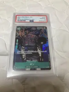 ス*ド様 ワンピースカードゲーム　ギン　PSA10