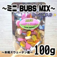 497 ミニ✨6種100g BUBS MIX スウェディッシュキャンディ バブスのサムネイル