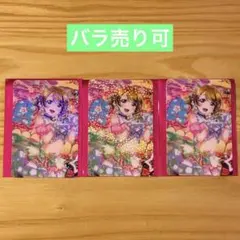 小泉花陽 クリアカード キャットツインテール 3枚セット