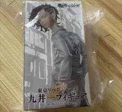東京リベンジャーズ　九井一　フィギュア
